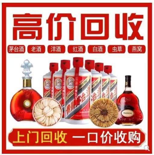 定城镇回收茅台酒