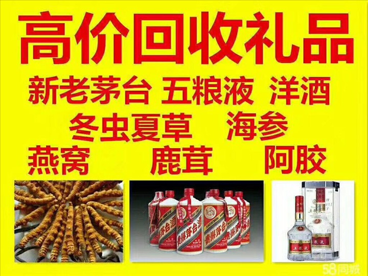 定城镇回收整箱茅台回收电话（附近推荐1.6公里/今日更新）